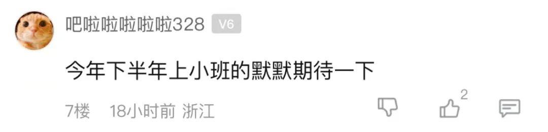 幼儿园免费了？网传的这份名单，是怎么回事？