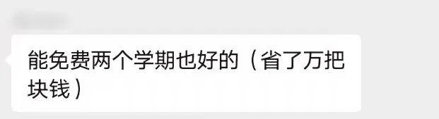 幼儿园免费了？网传的这份名单，是怎么回事？