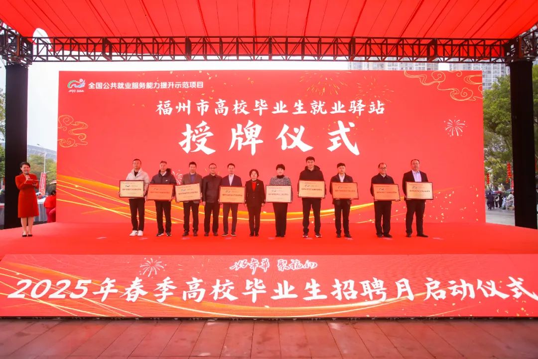 人气拉满，岗位近万！这场招聘会在福州高新区举行