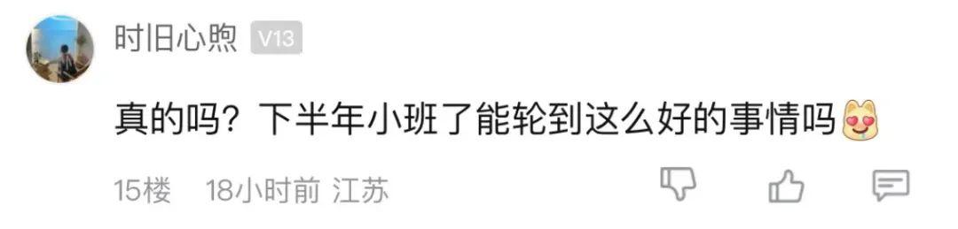 幼儿园免费了？网传的这份名单，是怎么回事？