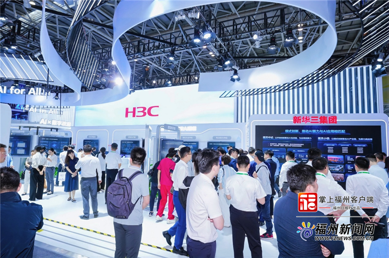 新华三集团：AI照亮数字中国未来图景