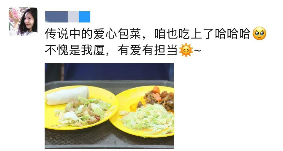 福建一高校食堂“包菜炒一切”？！原因竟是……
