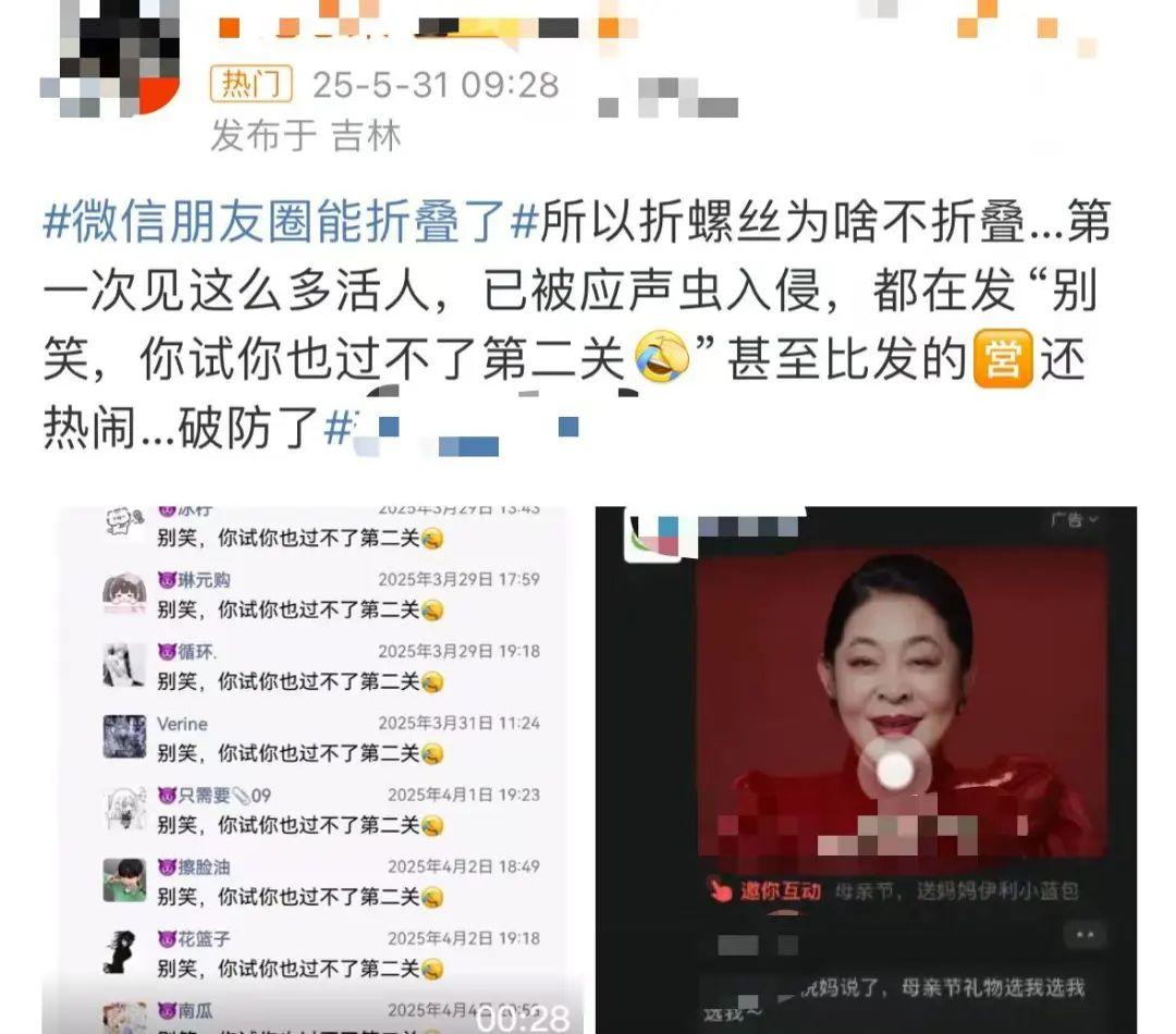 “微信朋友圈折叠”热搜第一，有网友直呼舒服了