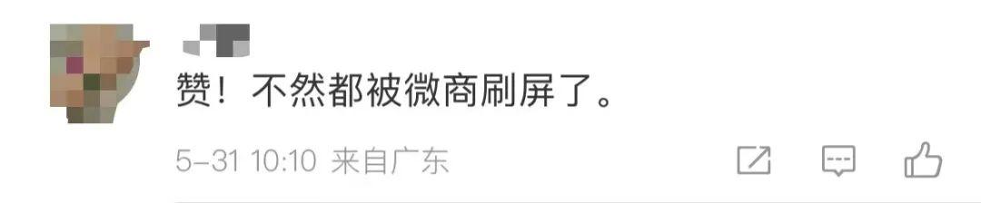 “微信朋友圈折叠”热搜第一，有网友直呼舒服了