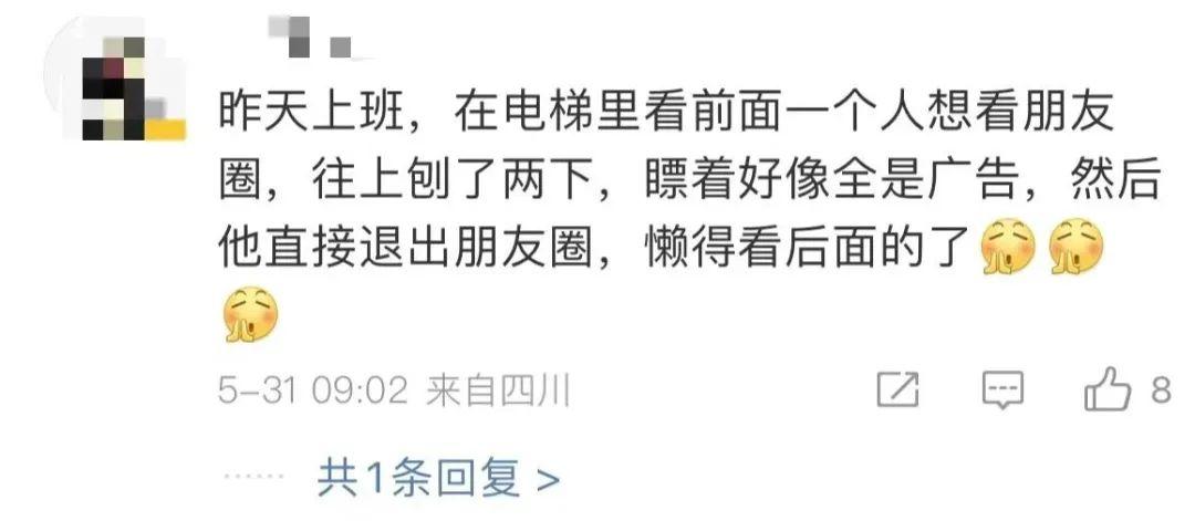 “微信朋友圈折叠”热搜第一，有网友直呼舒服了
