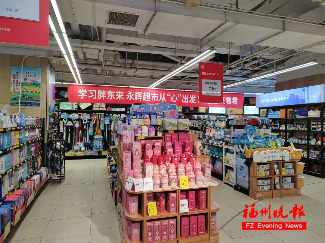 时间确定！福州这家永辉闭店调改！