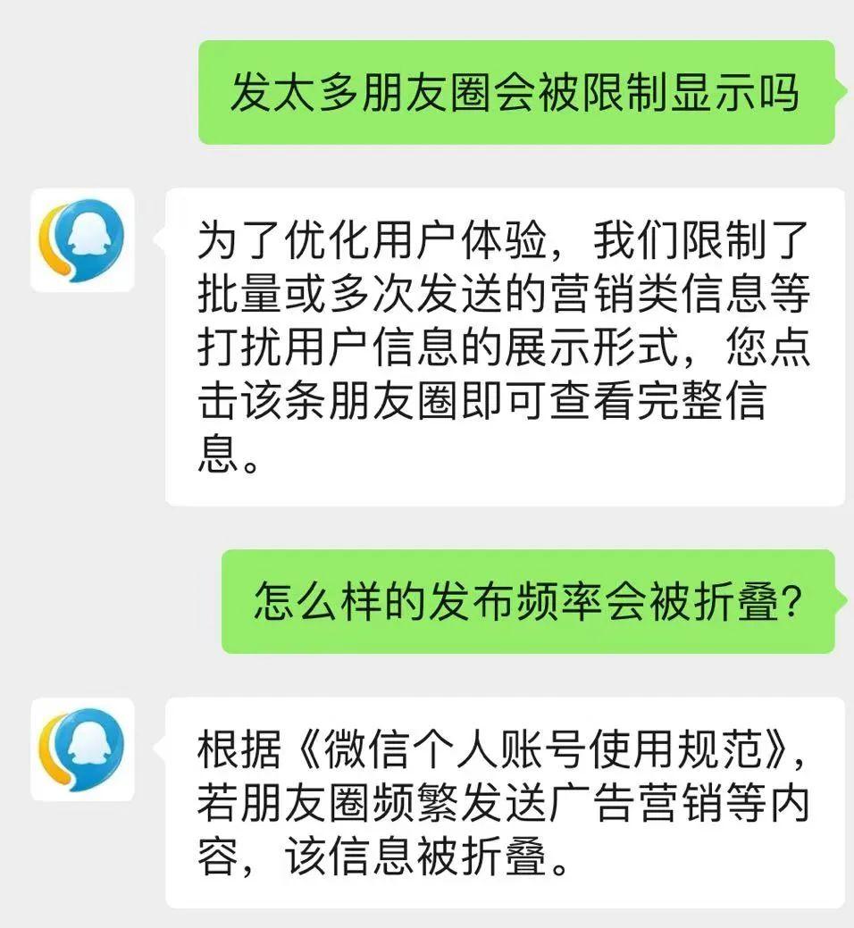 “微信朋友圈折叠”热搜第一，有网友直呼舒服了
