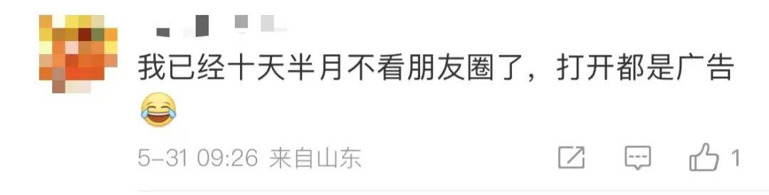 “微信朋友圈折叠”热搜第一，有网友直呼舒服了