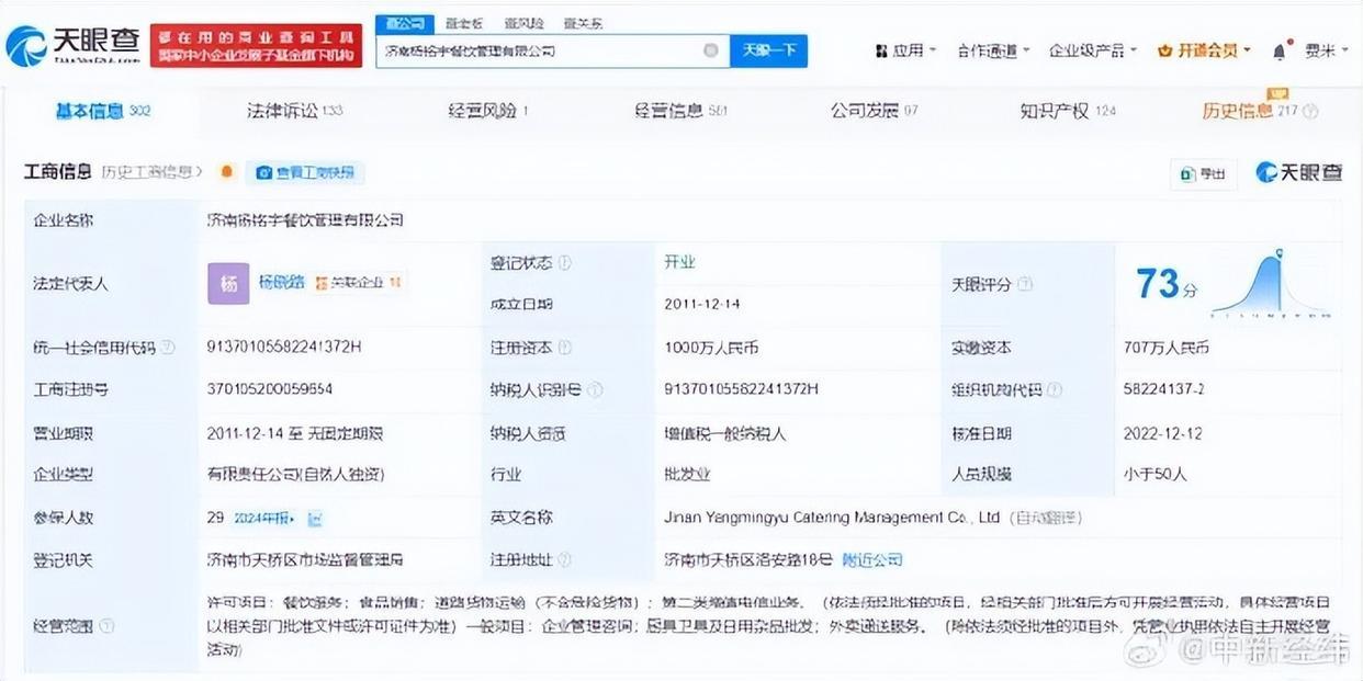 杨铭宇黄焖鸡致歉，此前被曝“剩菜回收卖给顾客”