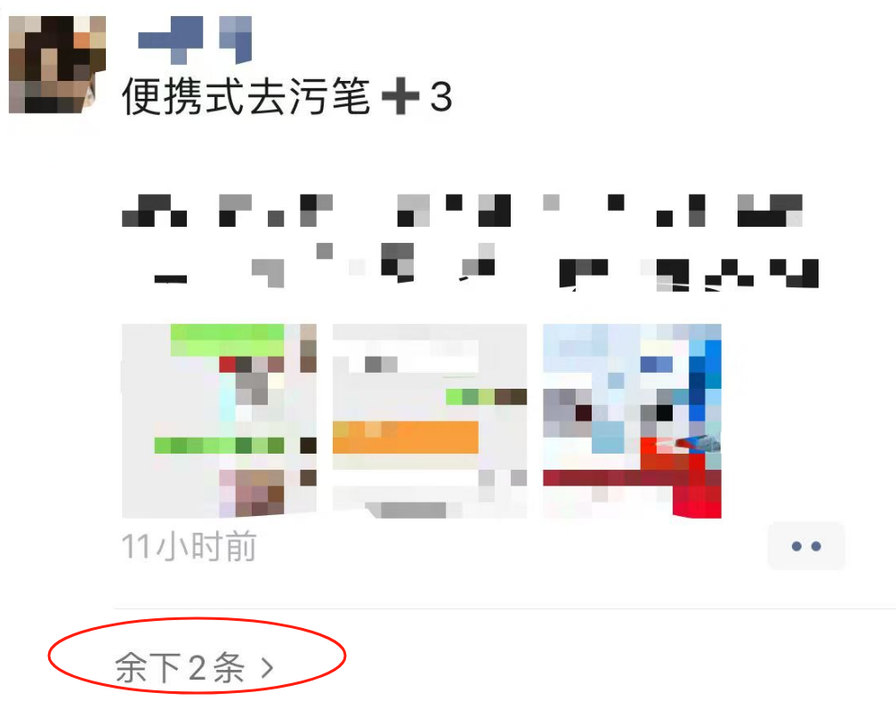 “微信朋友圈折叠”热搜第一，有网友直呼舒服了