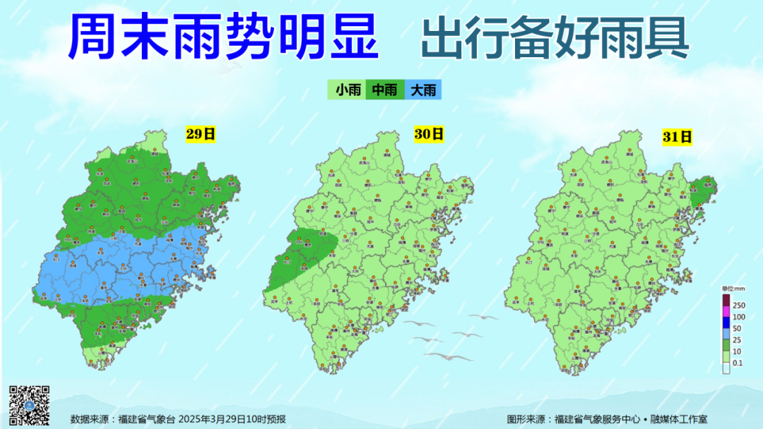 福建气温继续下降，最低气温降幅可达12℃
