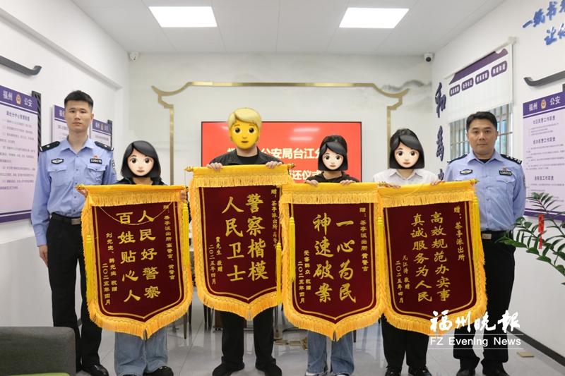 福州警方返还涉案财物近170万元