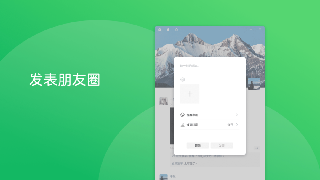 微信大幅更新！朋友圈功能又升级！