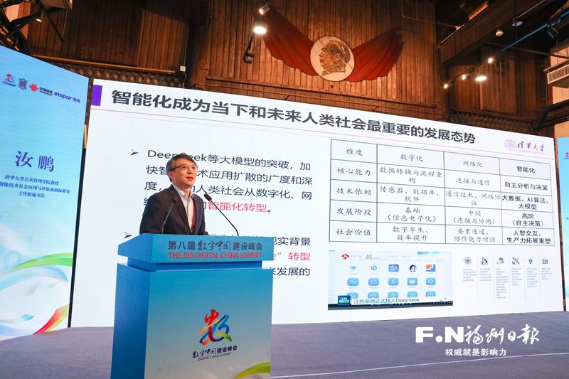 “有福之州·对话未来”鼓楼论见智能社会治理主题活动举办