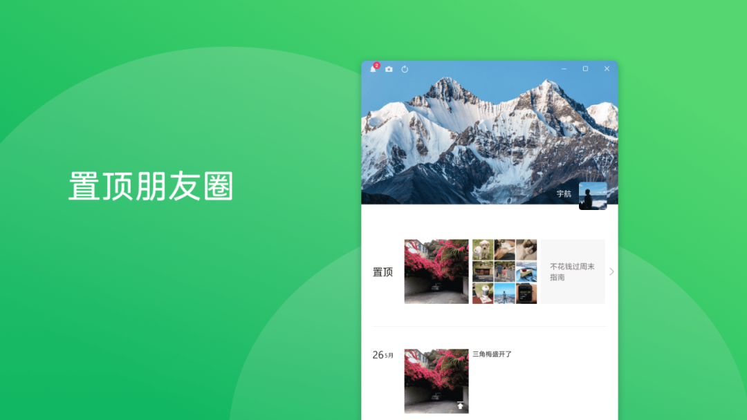 微信大幅更新！朋友圈功能又升级！