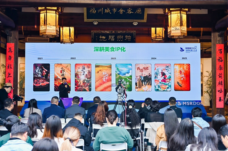 《下饭江湖》系列重磅回归！第四季《食色福州》正式开机，探秘闽都千年烟火味
