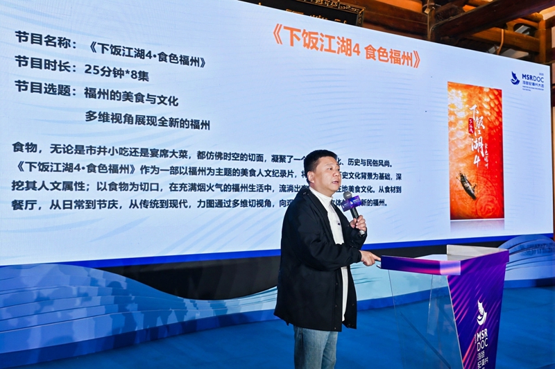 《下饭江湖》系列重磅回归！第四季《食色福州》正式开机，探秘闽都千年烟火味
