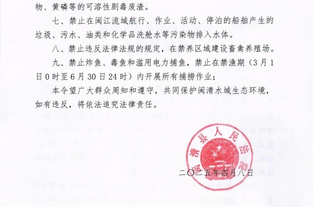 闽江流域水环境首份《司法保护令》发布