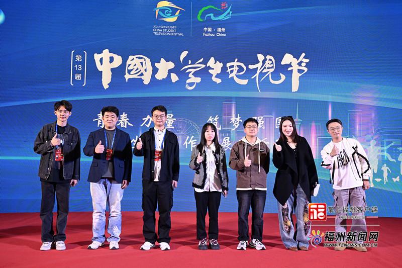 “青春力量 筑梦强国”大学生原创作品展映活动在榕成功举办