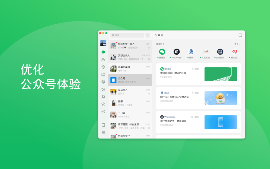 微信大幅更新！朋友圈功能又升级！
