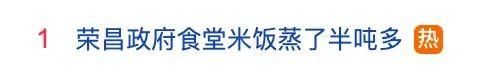 数千名游客挤满政府食堂！米饭蒸了1000多斤，饭碗都不够了……