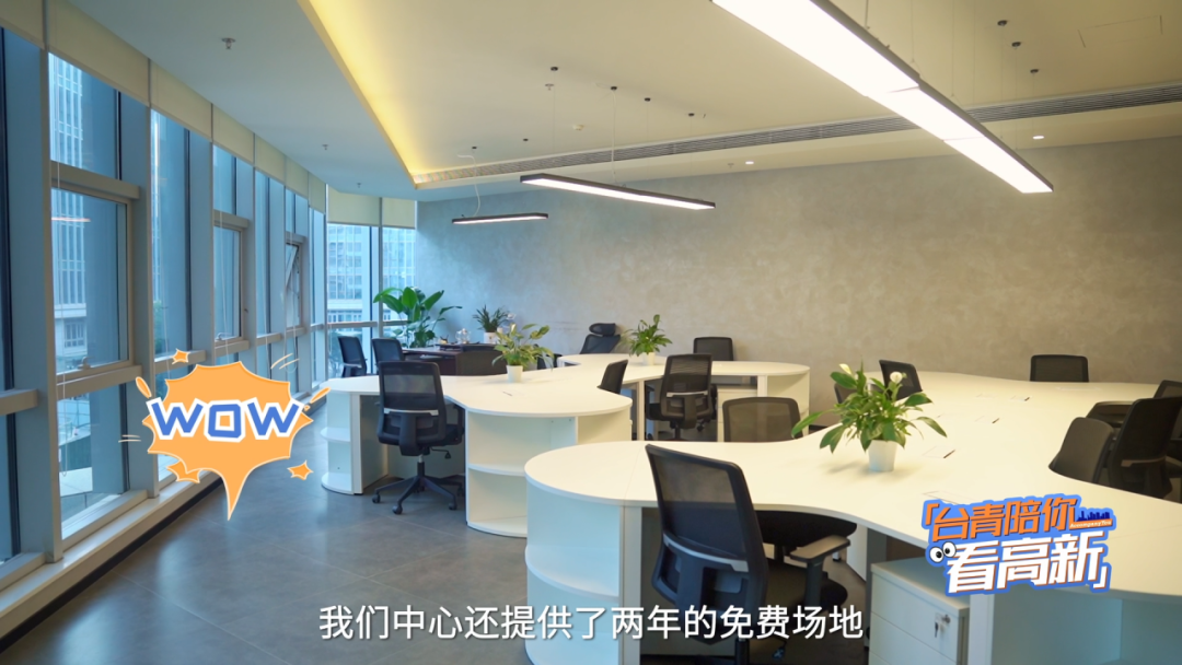 台青陪你看高新② | 这个台青热门打卡地，太圈粉！