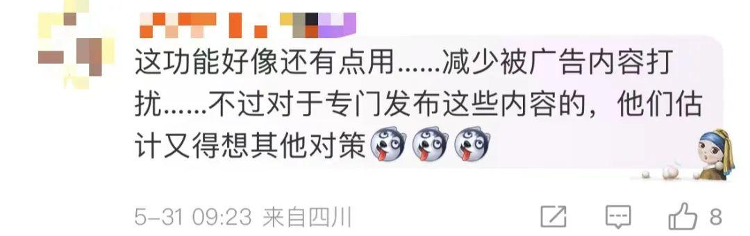 “微信朋友圈折叠”热搜第一，有网友直呼舒服了