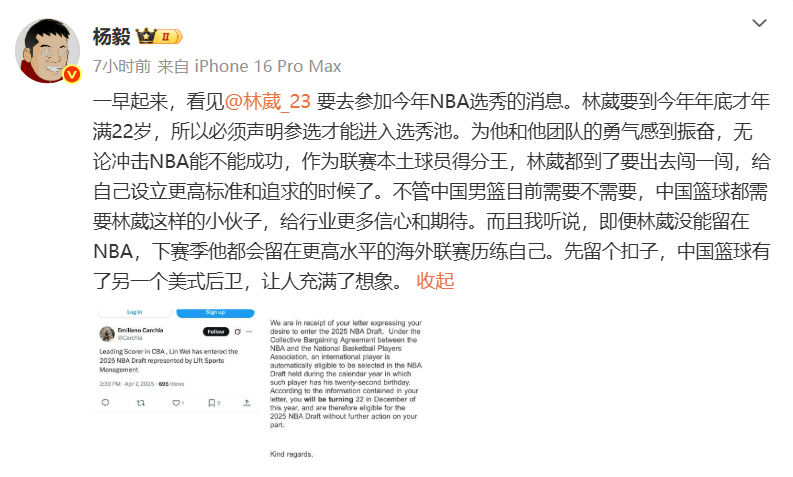 确认！CBA“得分王”，福建小将林葳参加NBA选秀