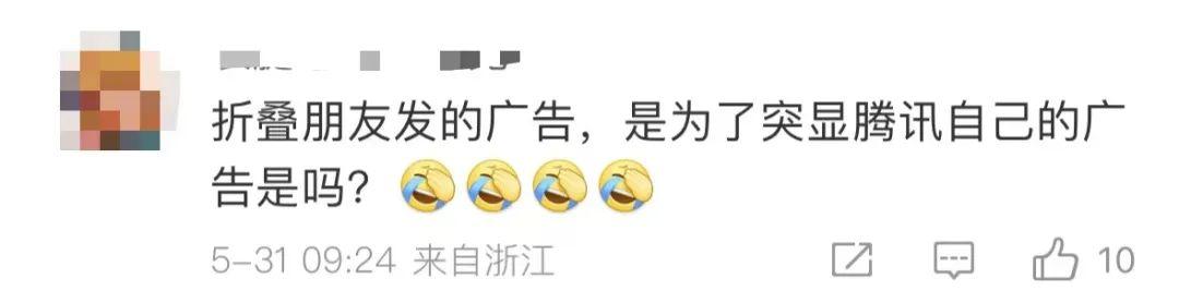 “微信朋友圈折叠”热搜第一，有网友直呼舒服了