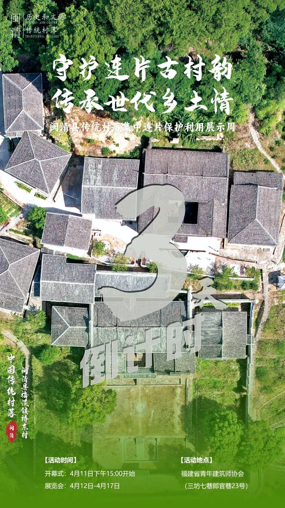 倒计时3天！精彩直播，不见不散！
