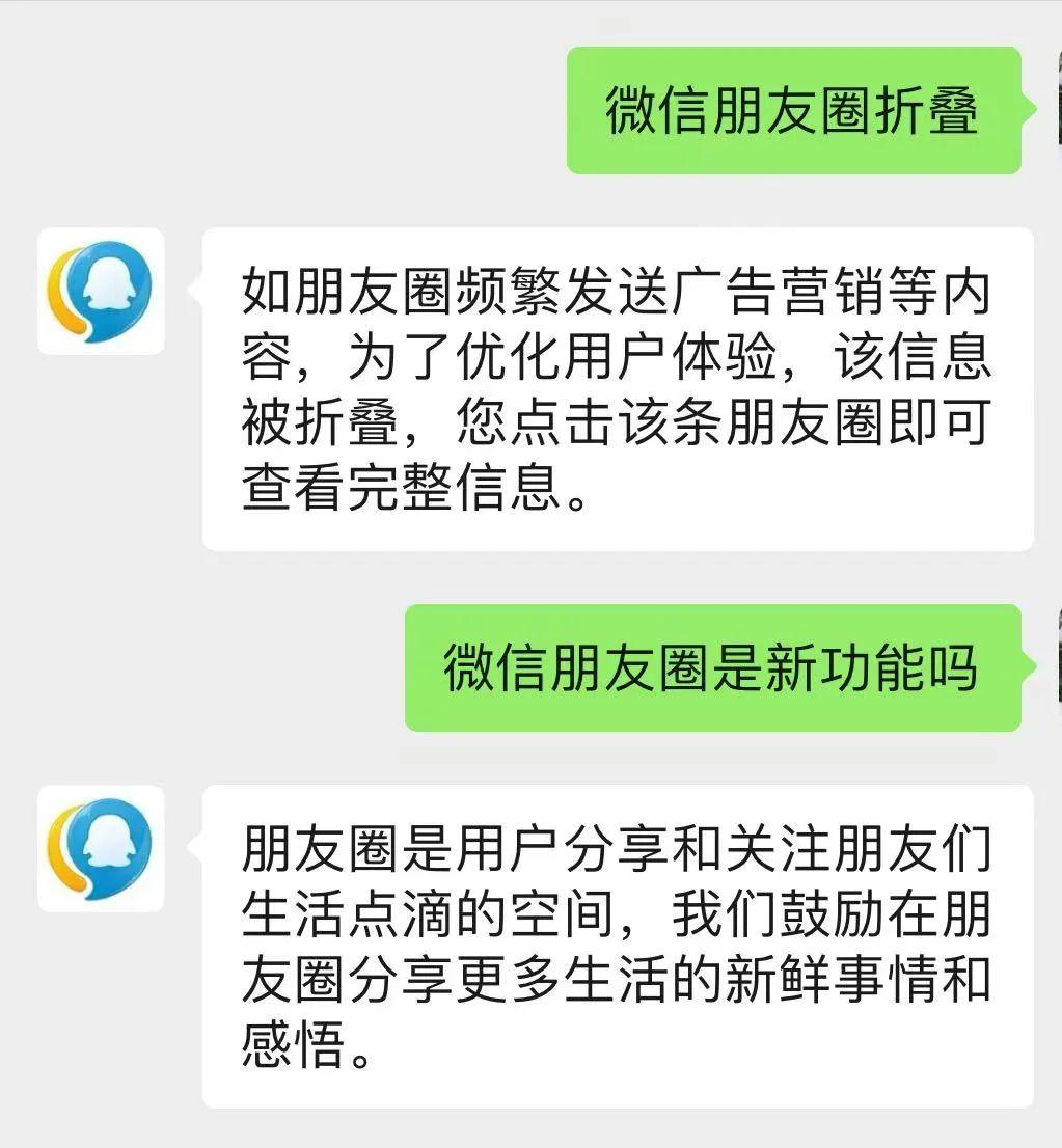 “微信朋友圈折叠”热搜第一，有网友直呼舒服了