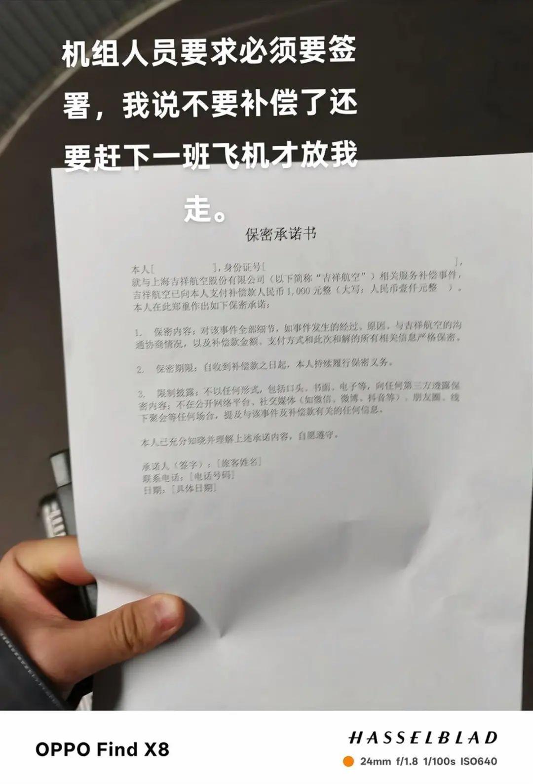 吉祥航空回应“向乘客提供过期坚果”：已致歉并补偿每人1000元