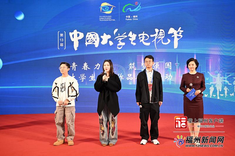“青春力量 筑梦强国”大学生原创作品展映活动在榕成功举办