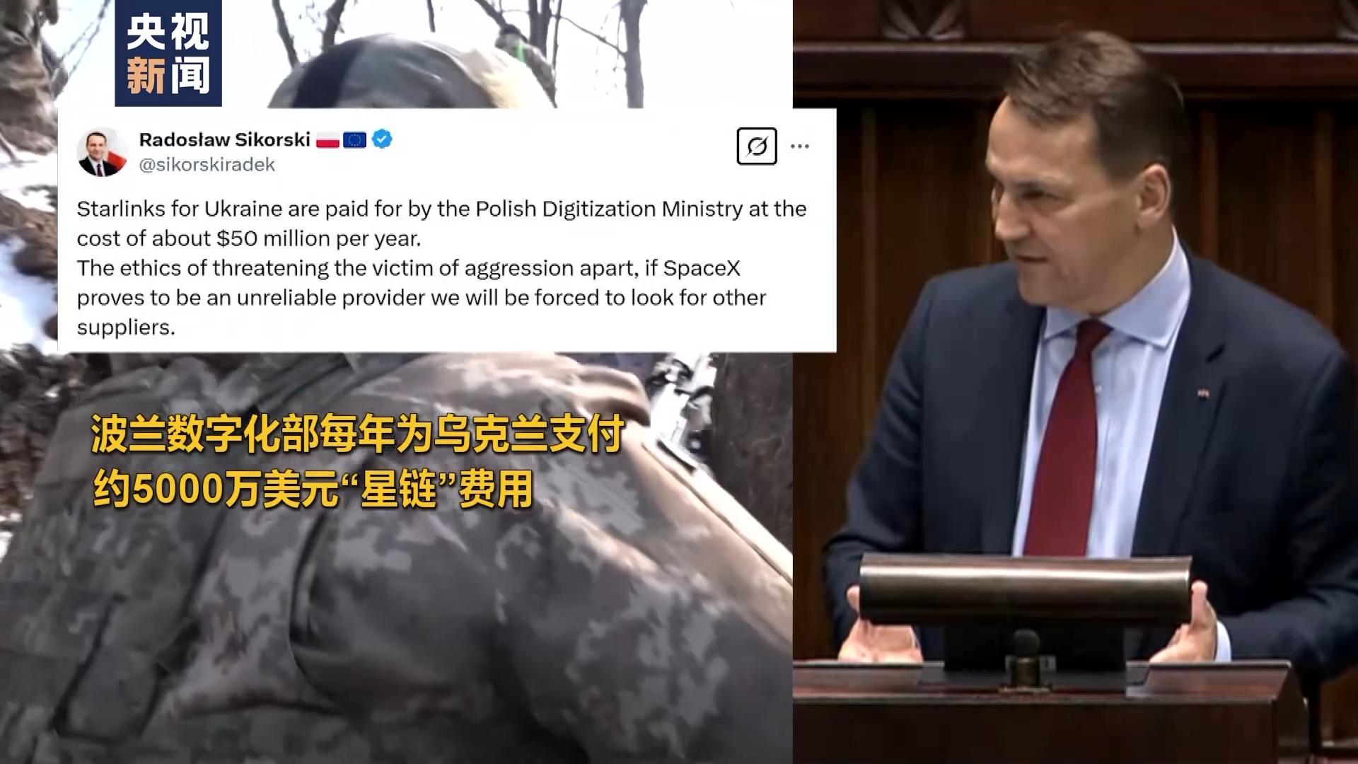 美国波兰就“星链”断供问题打嘴仗 英官员提议组建“四眼联盟”