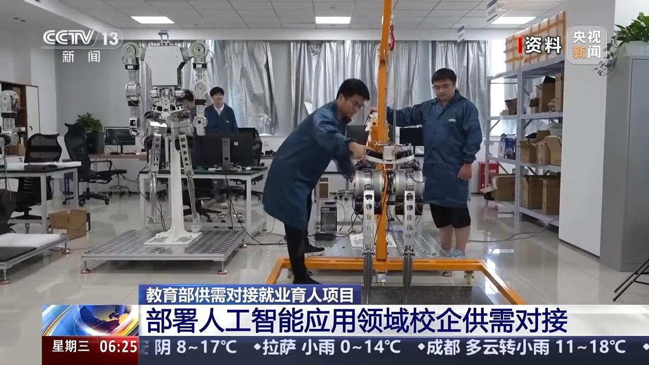 面向这三类！教育部部署校企对接“人工智能应用”就业育人项目