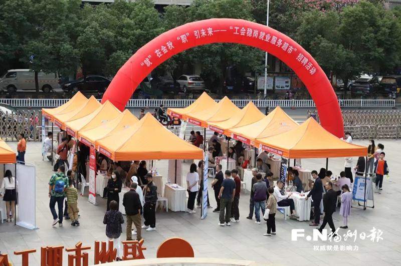 福州市总工会：精准织密服务网 多元共治润人心