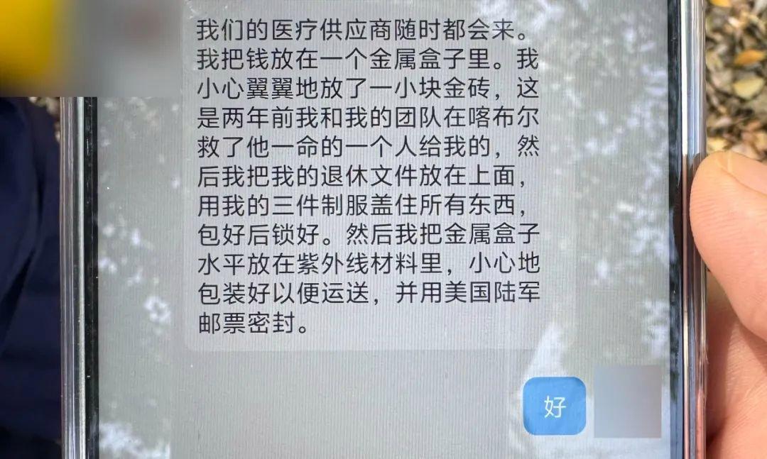 女友自称维和女兵要寄来408万美金