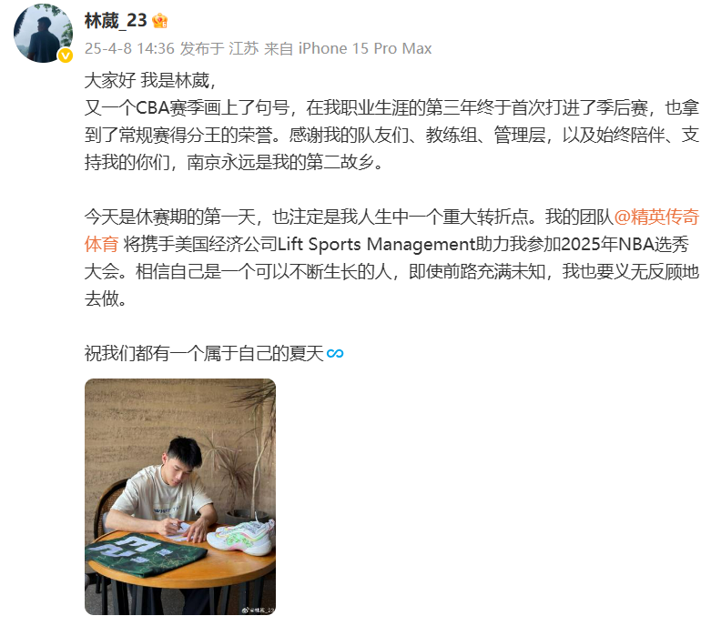 确认！CBA“得分王”，福建小将林葳参加NBA选秀
