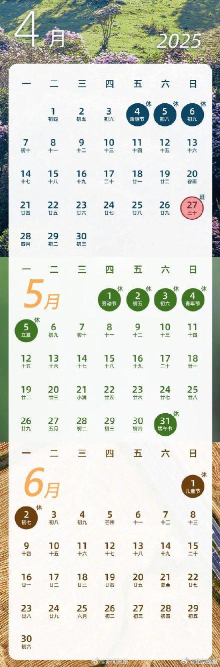 再上19天班又放假了 再上19天班又放假了