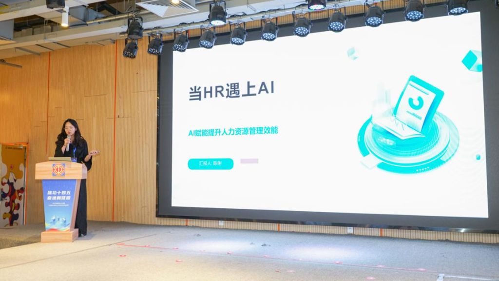 2025年福州市人力资源“AI赋能HR提升工作效率劳动技能竞赛”圆满落幕