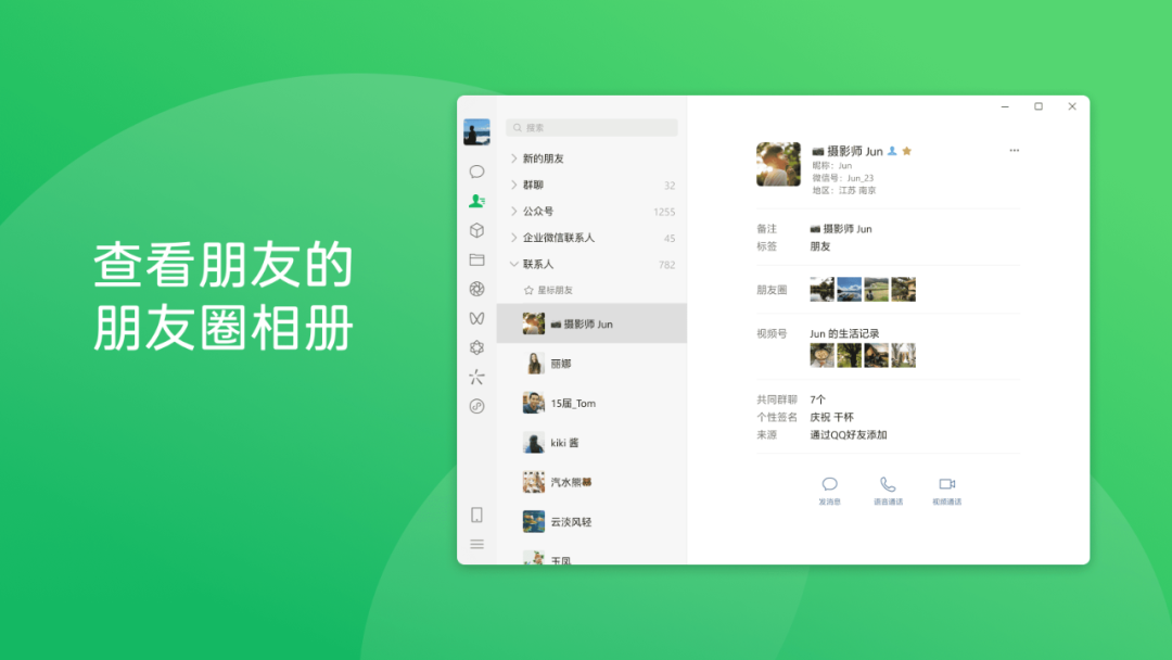 微信大幅更新！朋友圈功能又升级！