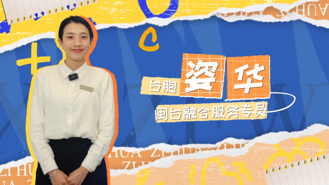 台青陪你看高新② | 这个台青热门打卡地，太圈粉！