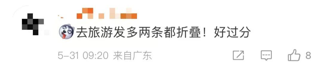 “微信朋友圈折叠”热搜第一，有网友直呼舒服了