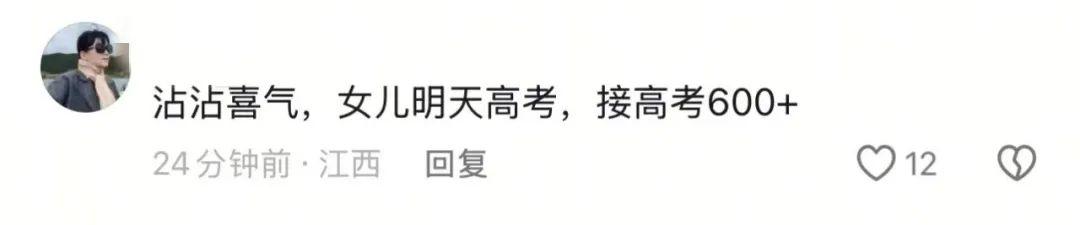 北大“韦神”开号！评论区成许愿池：接高考数学130+
