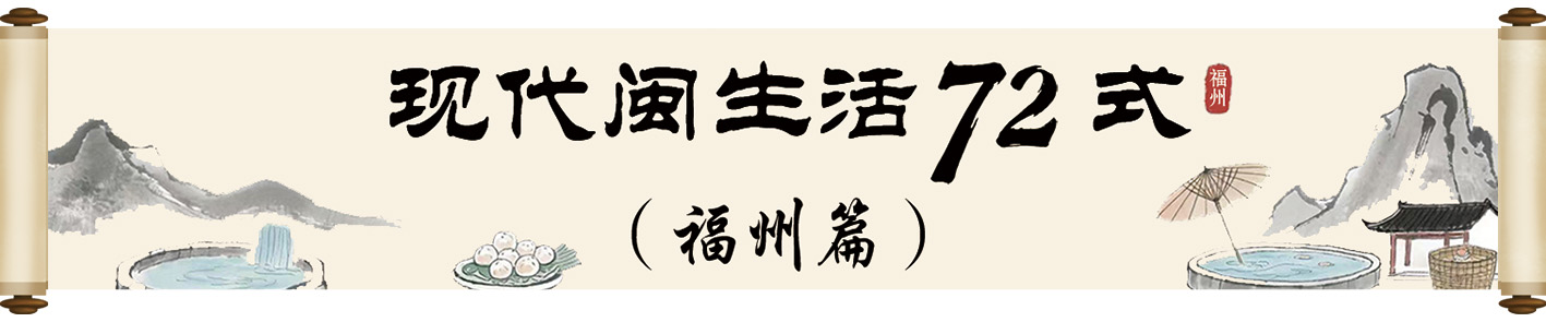 ​来福州 赏榕树