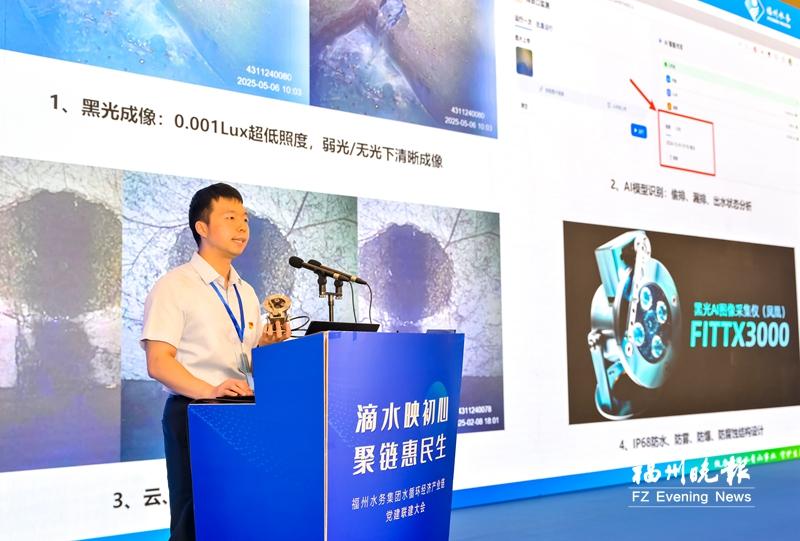 福州水务集团自主研发监管利器 “凤凰”一装 污水偷排全知道