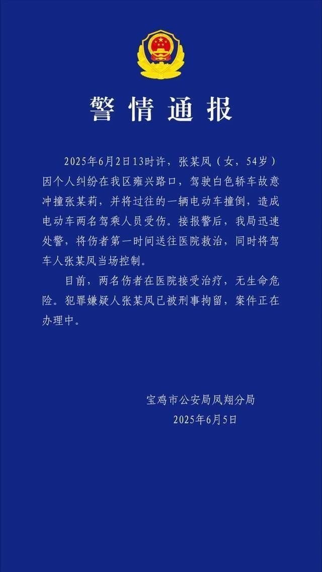 陕西一社区女书记开车追撵女子 警方通报