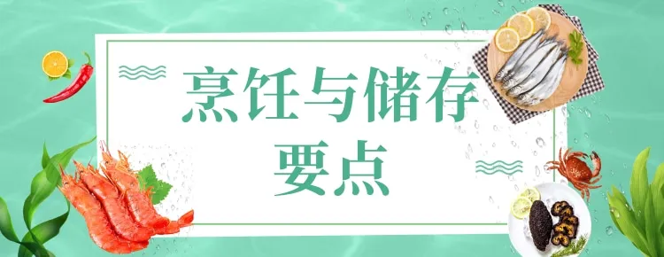 健康吃水产品，这些吃法和要点别错过 | 吃出健康来
