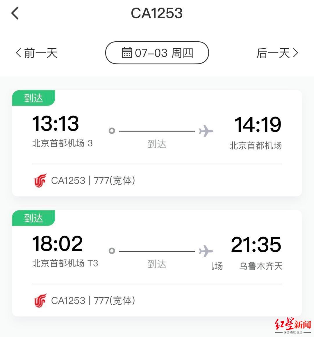 国航一航班从北京起飞1小时后返航