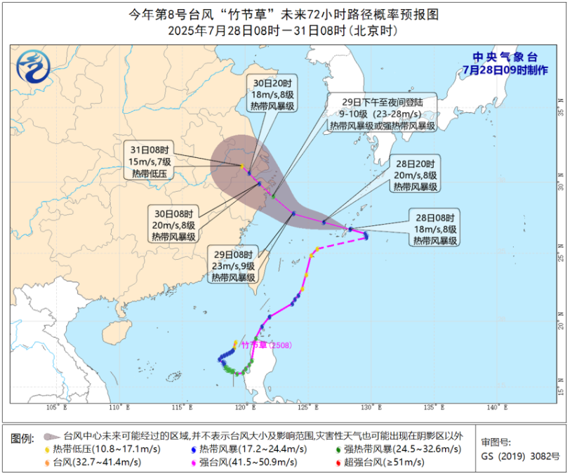 台风“竹节草”突然复活！最新路径公布！暴雨大暴雨即将抵达福建
